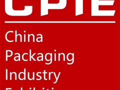 2021廣州國際包裝工業展覽會
