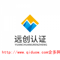 申請ISO9001質量認證省時省力-找濟南創遠
