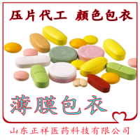 vc泡騰片貼牌 果味泡騰片OEM代加工 可定制配方 包衣片