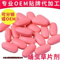 蛹蟲草片定制加工咀嚼片泡騰片oem含片壓片糖果貼牌代加工