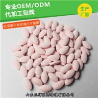 膠原蛋白片OEM 片劑包衣 壓板泡罩 壓片糖果 廠 家代加工
