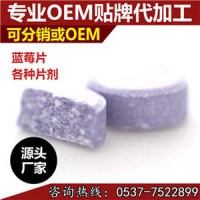 藍莓葉黃素酯oem 兒童青少年葉黃素咀嚼片 含片 貼牌定制