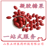 番茄紅素軟膠囊oem貼牌代加工定制廠 家 番茄紅素凝膠糖果定制