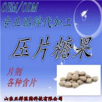 益生菌壓片糖果 果蔬咀嚼片 代餐酵素片 薄膜包衣貼牌代加工