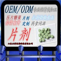 人參含片代工 咀嚼片oem 廠 家專業片劑包衣 壓板泡罩加工廠