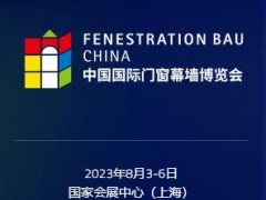 2023上海國際食品和飲料展覽會（中食展）