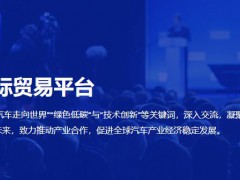 2023澳門世界汽車大會