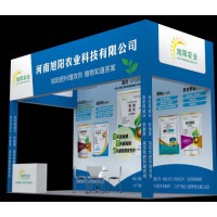 2023西北（西安）第八屆國(guó)際植保信息交流暨農(nóng)藥械交易會(huì)
