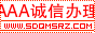 信用等級證書辦理