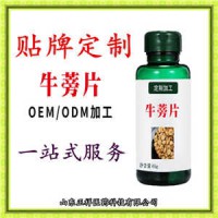 牛蒡根壓片代加工 片劑包衣 泡罩壓板 各種規(guī)格定制 按需定制