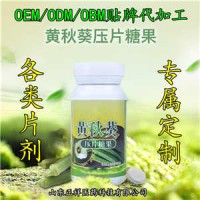 黃秋葵片 吞服片 咀嚼片 含片 蛋白片OEM貼牌代加工