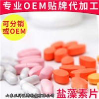 鹽藻咀嚼片 壓片糖果 配方定制 貼牌代工 片劑包衣 泡罩壓板