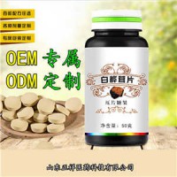 白樺茸壓片糖果 白樺茸提取物 各類片劑 包衣片 OEM代加工