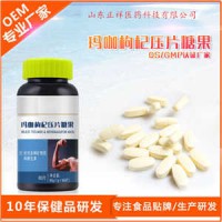 黑枸杞桑葚片 成年男女溫補型片劑壓片糖果oem貼牌代加工