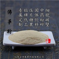 猴菇佛手丁香復合片劑定制oem貼牌丁香沙棘藥食同源壓片糖果