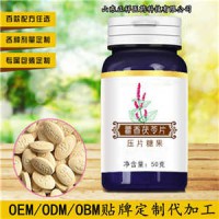 藿香瑪咖片壓片糖果 貼牌代加工 來料加工壓板泡罩包衣貼牌定制-看過來】
