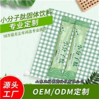 大豆肽 小分子肽 大豆低聚肽粉 分裝灌裝 OEM貼牌代加工