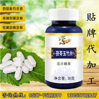 玉竹茯苓片定制 泡罩壓板 片劑包衣 來料委托生產 壓片糖果