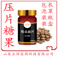 猴頭菇菌片蟲草菌片貼牌加工片形口感定制包衣裝瓶泡罩廠家