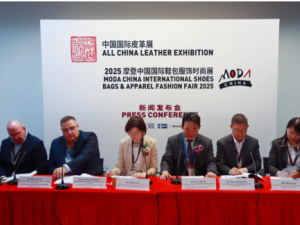 2024中國國際皮革展（ACLE）盛大開幕