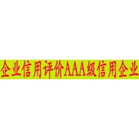 棗莊臺兒莊區3A證書找哪里做-創遠認證代辦服務