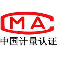 威海市環翠區CMA檢測實驗室認 證好辦嗎-創遠認證代辦服務
